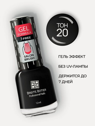 Изображение товара Brigitte Bottier лак для ногтей GEL FORMULA тон 20 черный 12мл