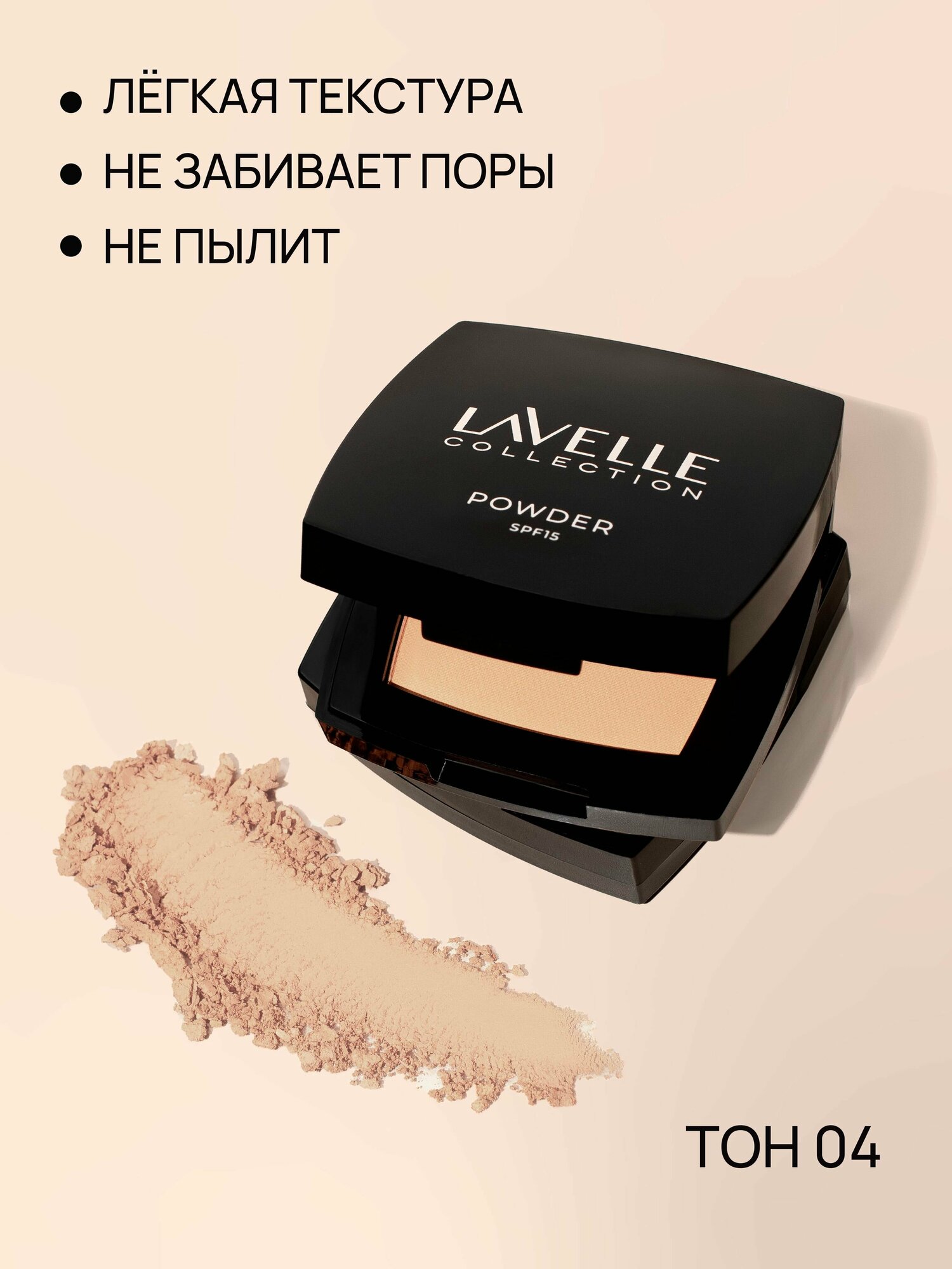 Lavelle Collection пудра для лица PD-14 компактная матирующая тон 04 золотисто-бежевый 53г