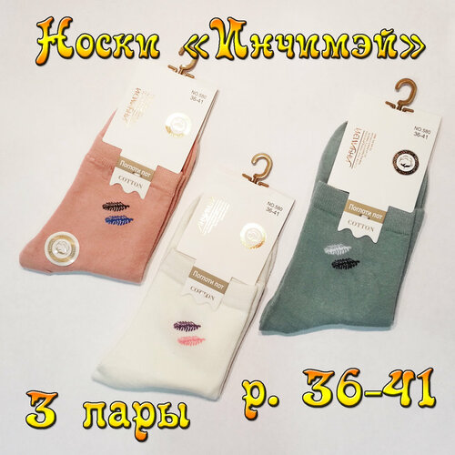 фото Носки инчимэй, 3 пары, размер 36-41, белый