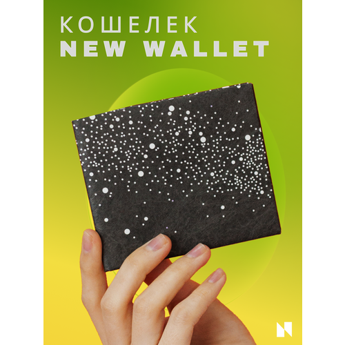 фото Кошелек new wallet, мультиколор