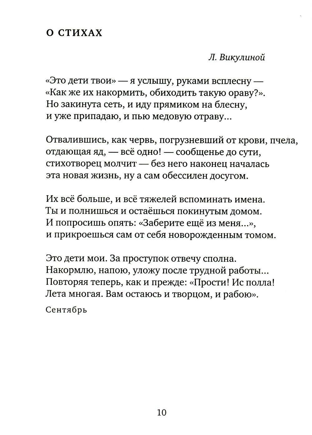 Дневник. Продолжение (Загвоздина Наталья Александровна) - фото №11