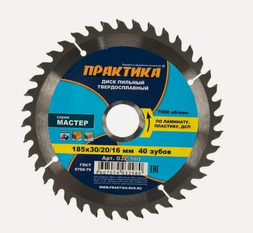 Изображение товара Диск пильный ПРАКТИКА 032-980 твёрдосплавный по ламинату 185 х 30 20 16 мм, 40 зубов