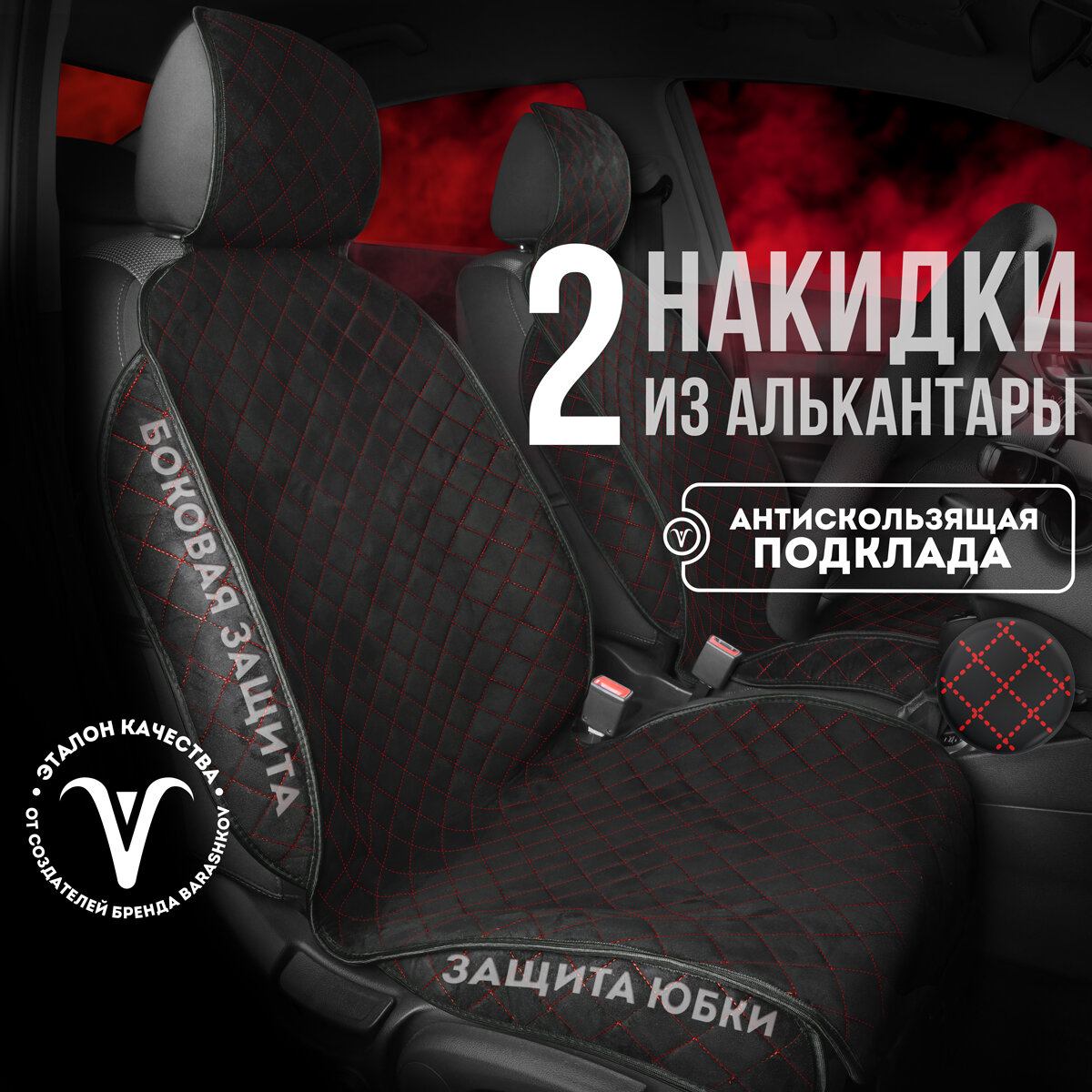CarCape / Накидки чехлы на...