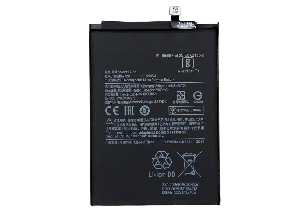 Аккумуляторная батарея для Xiaomi Poco M3 (BN62) /Xiaomi Redmi 9T (BN62)