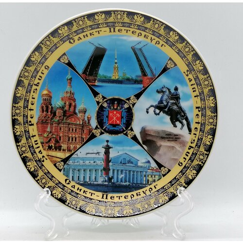 Тарелка фарфор коллаж Спб, четыре вида ,12 см