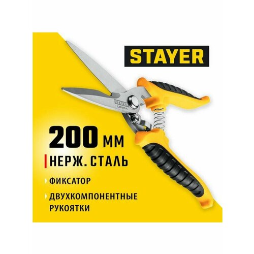 Кабелерезы Stayer желтый