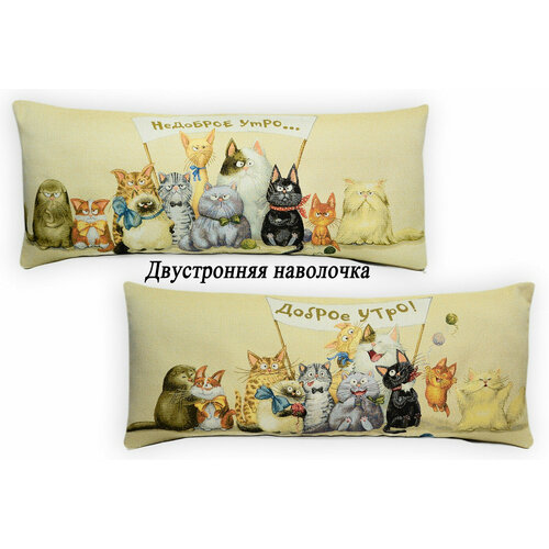 Подушка Декоративная Гобеленовая двусторонняя 32х85 