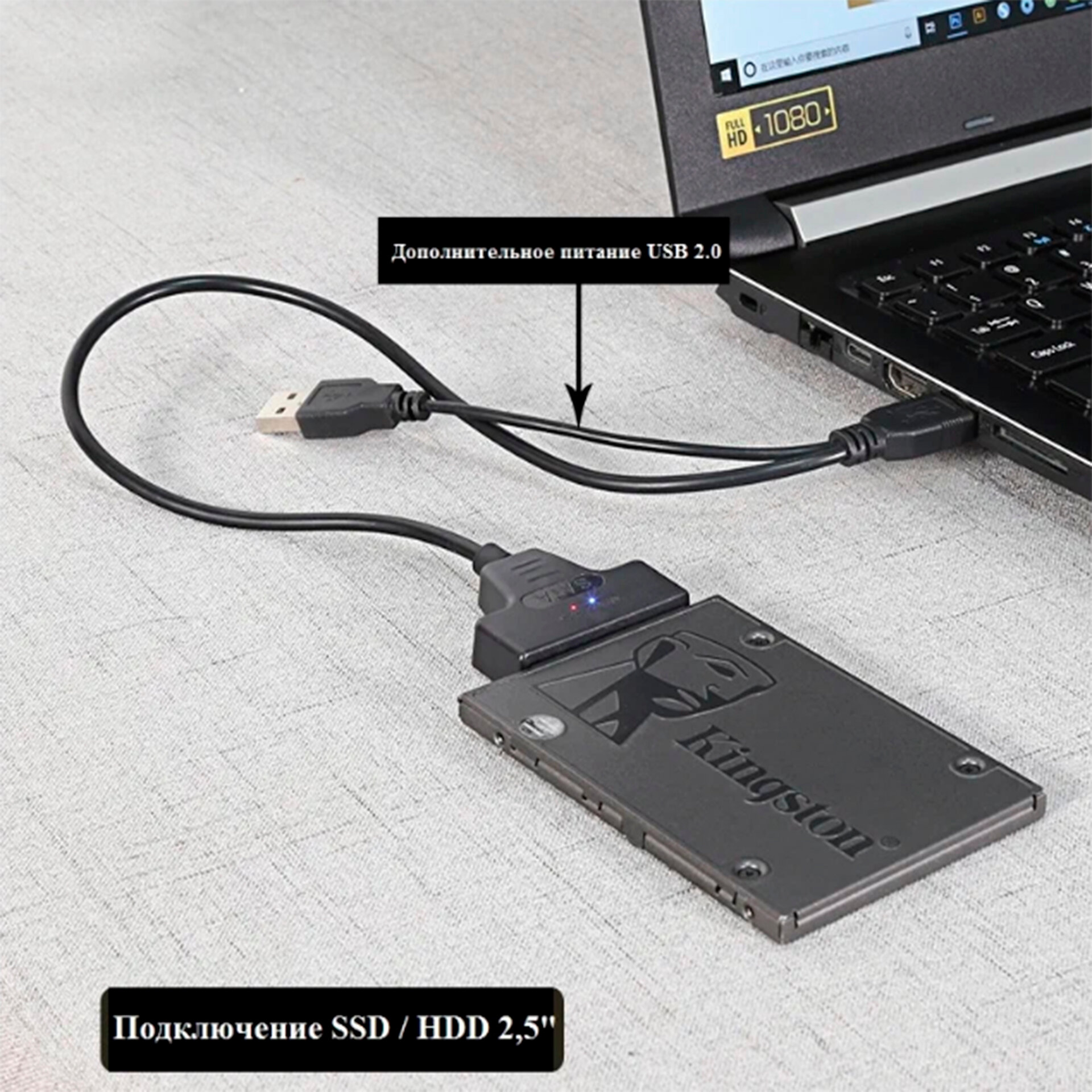 Адаптер-переходник USB 3,0 - SATA III для подключения HDD 2,5" и SSD