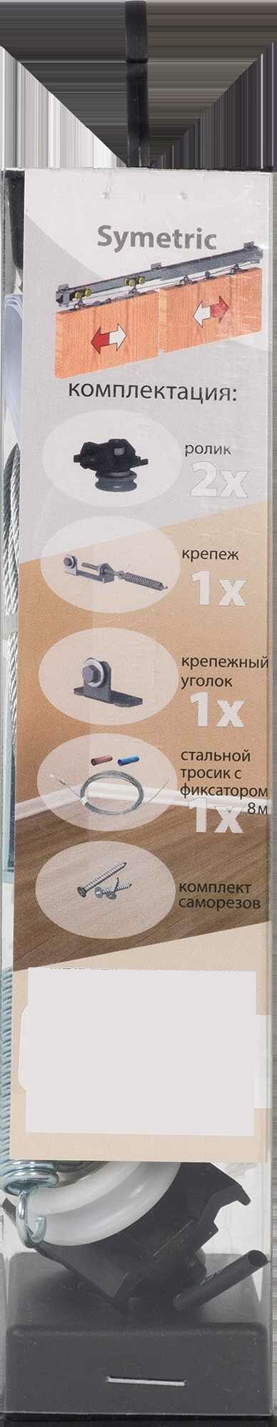 Механизм синхронного открывания 20х4.5 см, цвет серый ARTENS - фото №2
