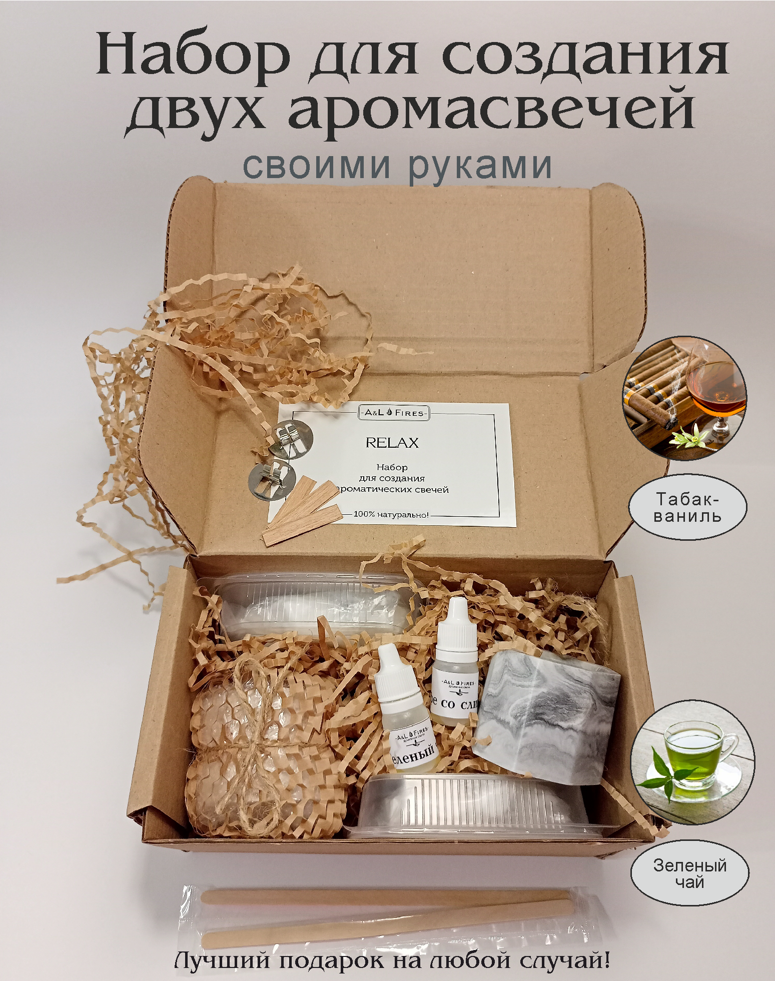 Подарочный набор для изготовления 2 ароматических свечей в гипсовых подсвечниках. Создание свечей из кокосового воска. Набор для творчества (тв/зч)