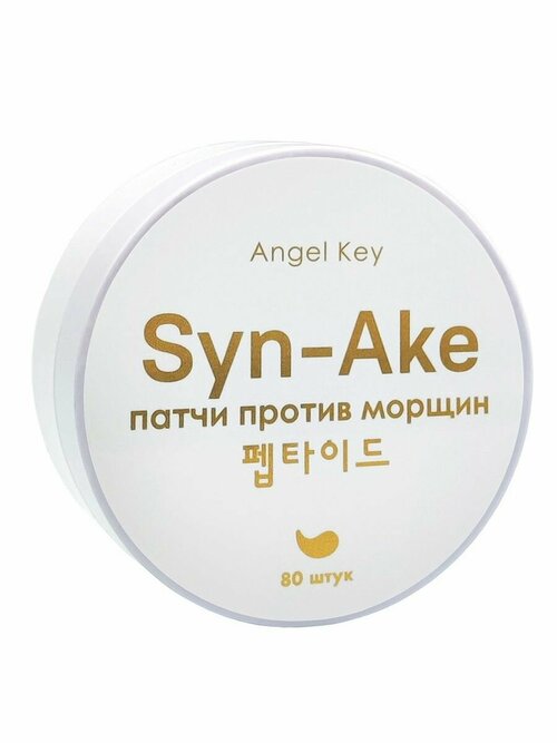 Патчи Angel Key