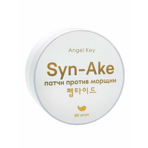 Патчи Angel Key