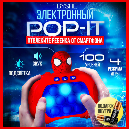 Электронный поп ит человек паук, Pop It большой поп ит паук к хелуину pop it