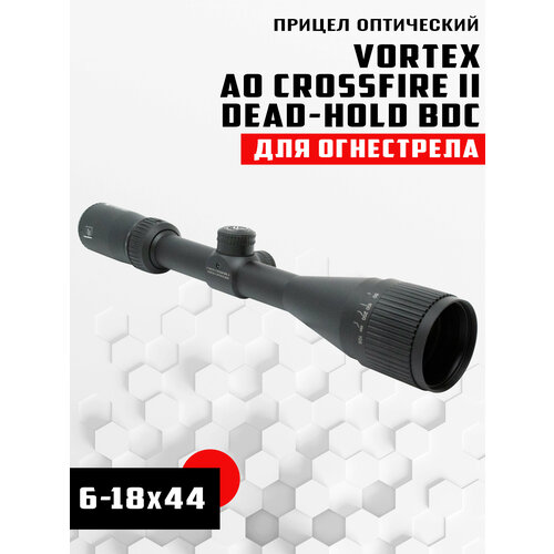 Прицел оптический VORTEX 6-18x44 AO Crossfire II