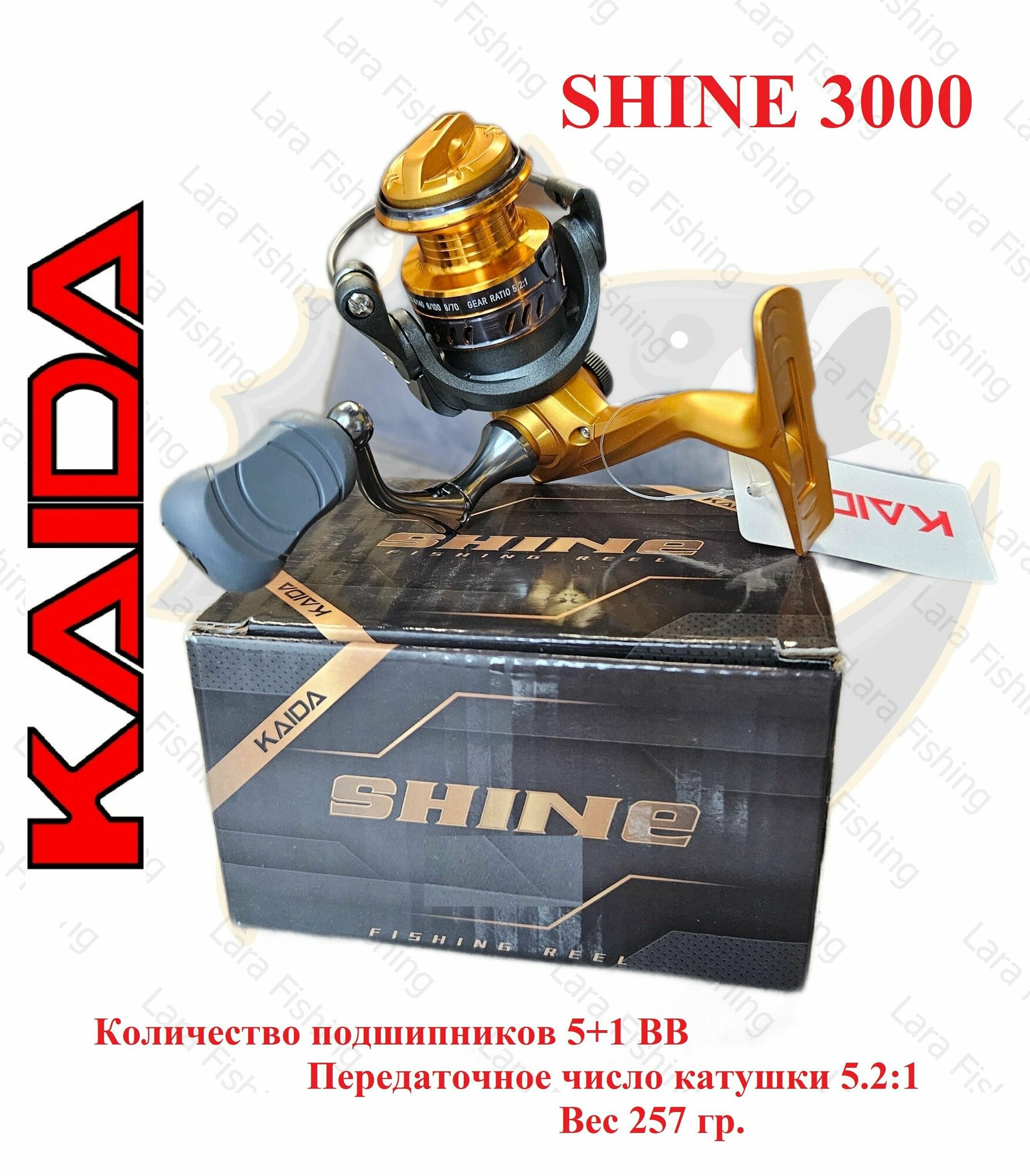 Катушка рыболовная KAIDA SHINE 3000 безынерционная