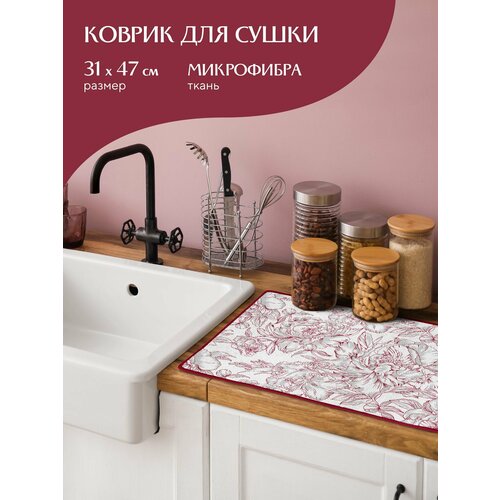 Коврик для сушки 31х47 (100% п/э) 