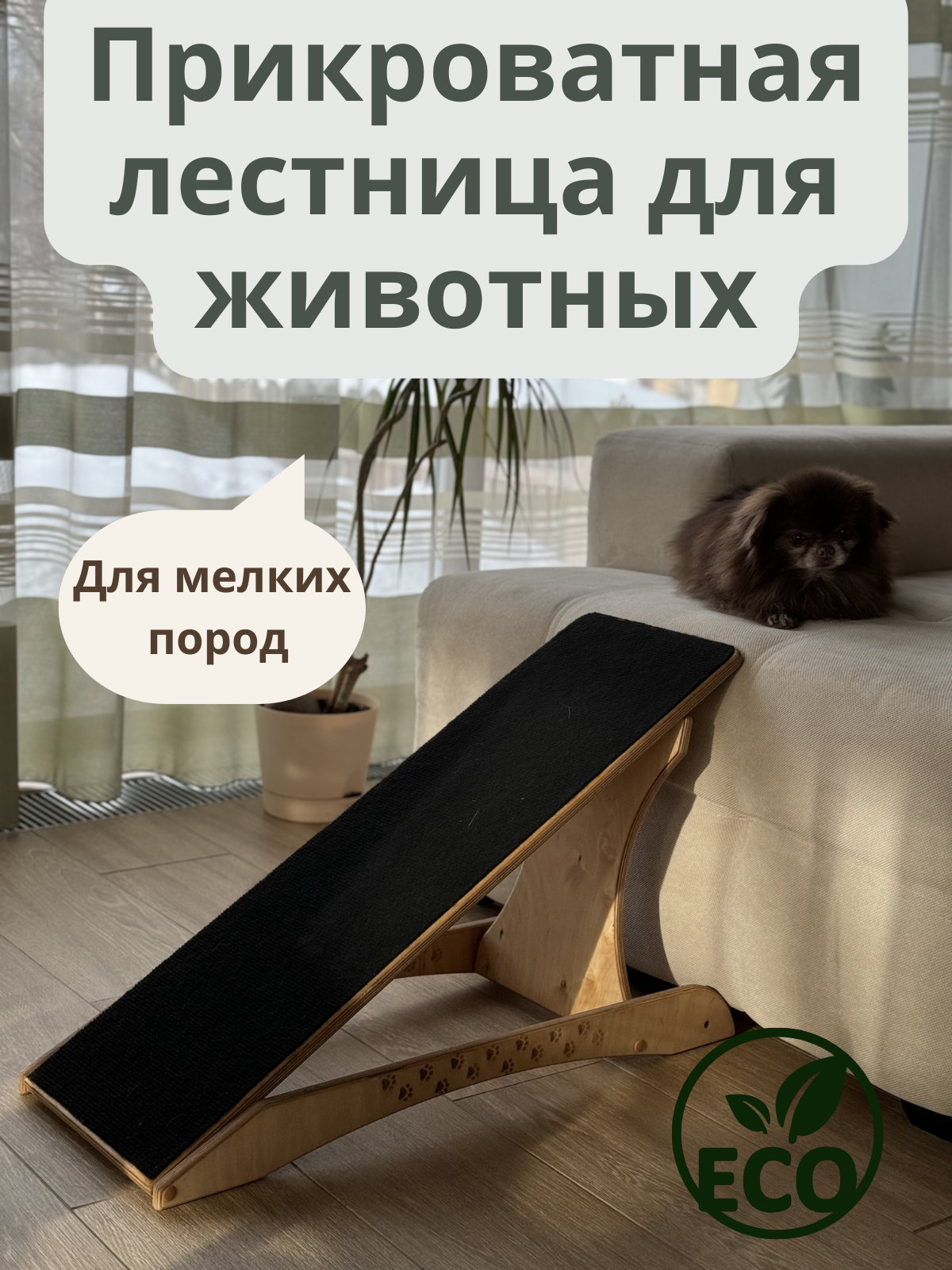 фото Пандус с регулировкой от 38 до 52 см высоты для собак и кошек, прикроватная лесенка ступенька для маленьких и средних пород