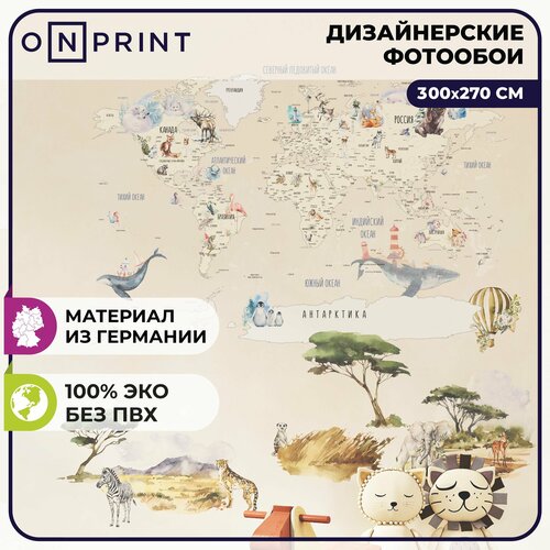 OnPrint Фотообои на стену в гостиную детскую Watercolour map summer бумажные обои карта мира 3х2,7