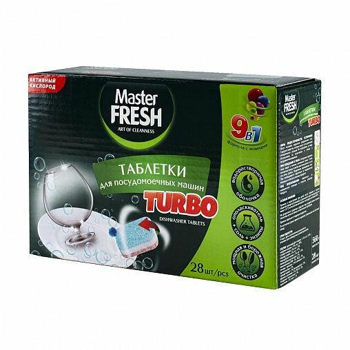 Master Fresh Таблетки для посудомоечных машин Turbo 9в1 28 шт