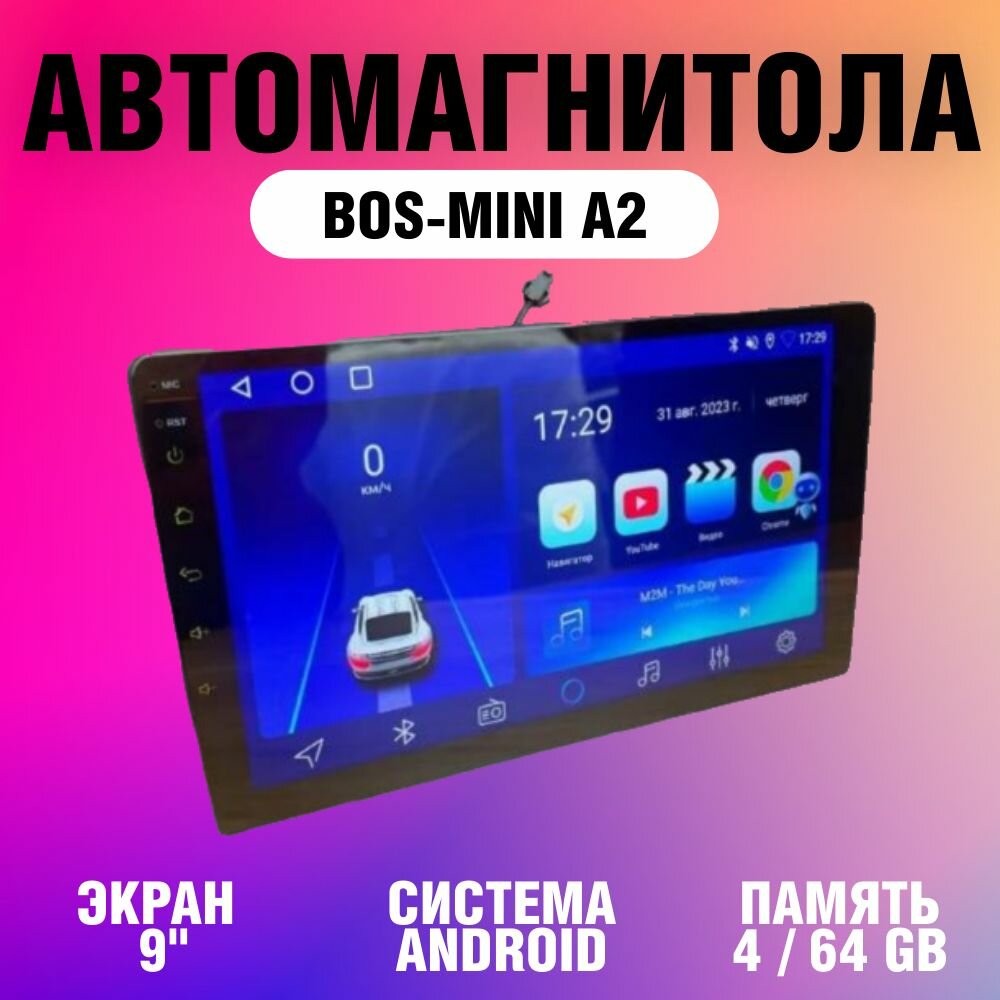 Автомагнитола BOS-MINI A2 2DIN 4+64 Андройд 9"