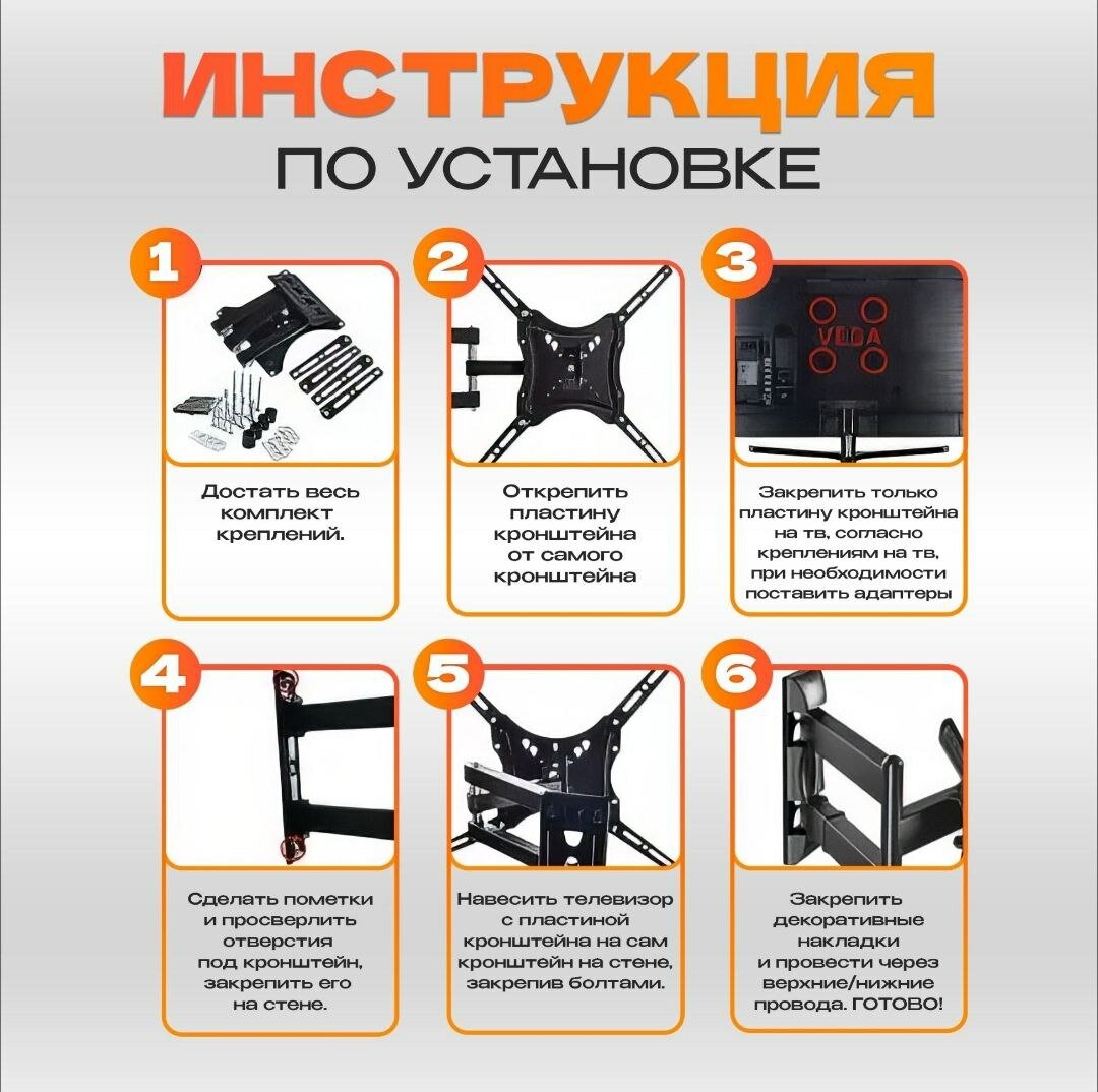 Кронштейн для ТВ на стену поворотно-наклонный 32"-65", до 32 кг, черный