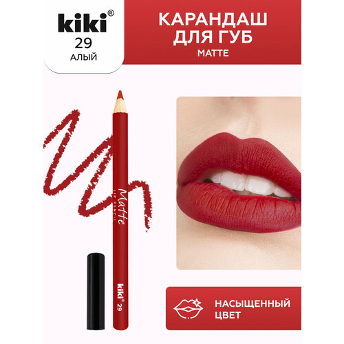 Карандаш для губ Kiki Matte Lip Pencil 29, оттенок алый карандаш для губ kiki matte lip pencil т 25 1 1 г