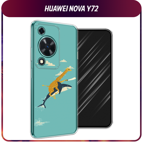 Силиконовый чехол на Huawei Nova Y72 / Хуавей Нова Y72 Жираф на акуле силиконовый чехол на huawei nova y72 хуавей нова y72 прозрачный