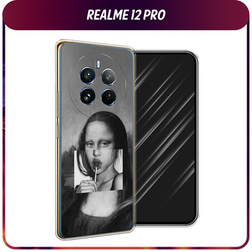 Силиконовый чехол на Realme 12 Pro/Realme 12 Pro Plus / Реалми 12 Про/Реалми 12 Про Плюс Mona Lisa sucking lollipop силиконовый чехол на realme 12 pro realme 12 pro plus реалми 12 про реалми 12 про плюс mona lisa sucking lollipop