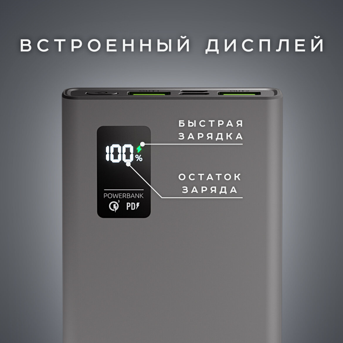 Внешний аккумулятор QR-10, 10000 mAh, 22.5W, Olmio, серый