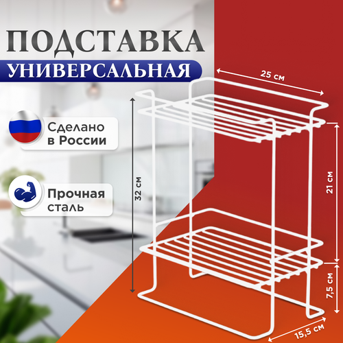 Органайзер для кухни 25см белый