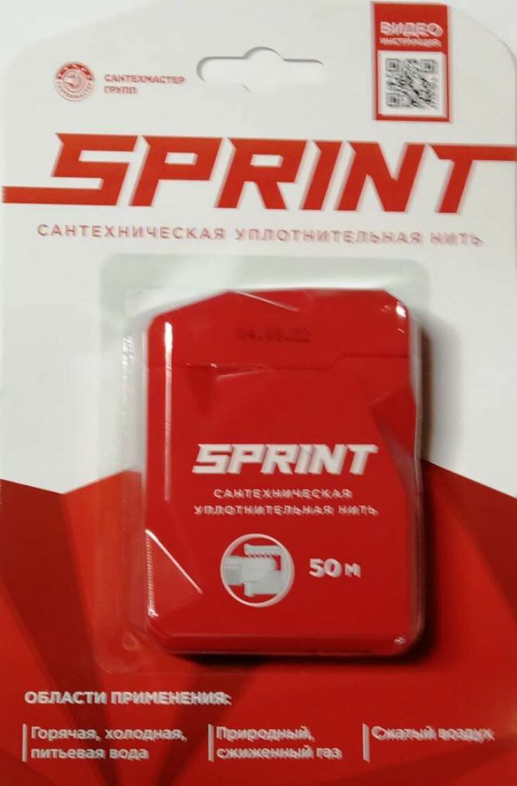 Нить сантехническая Sprint для герметизации 50 метров