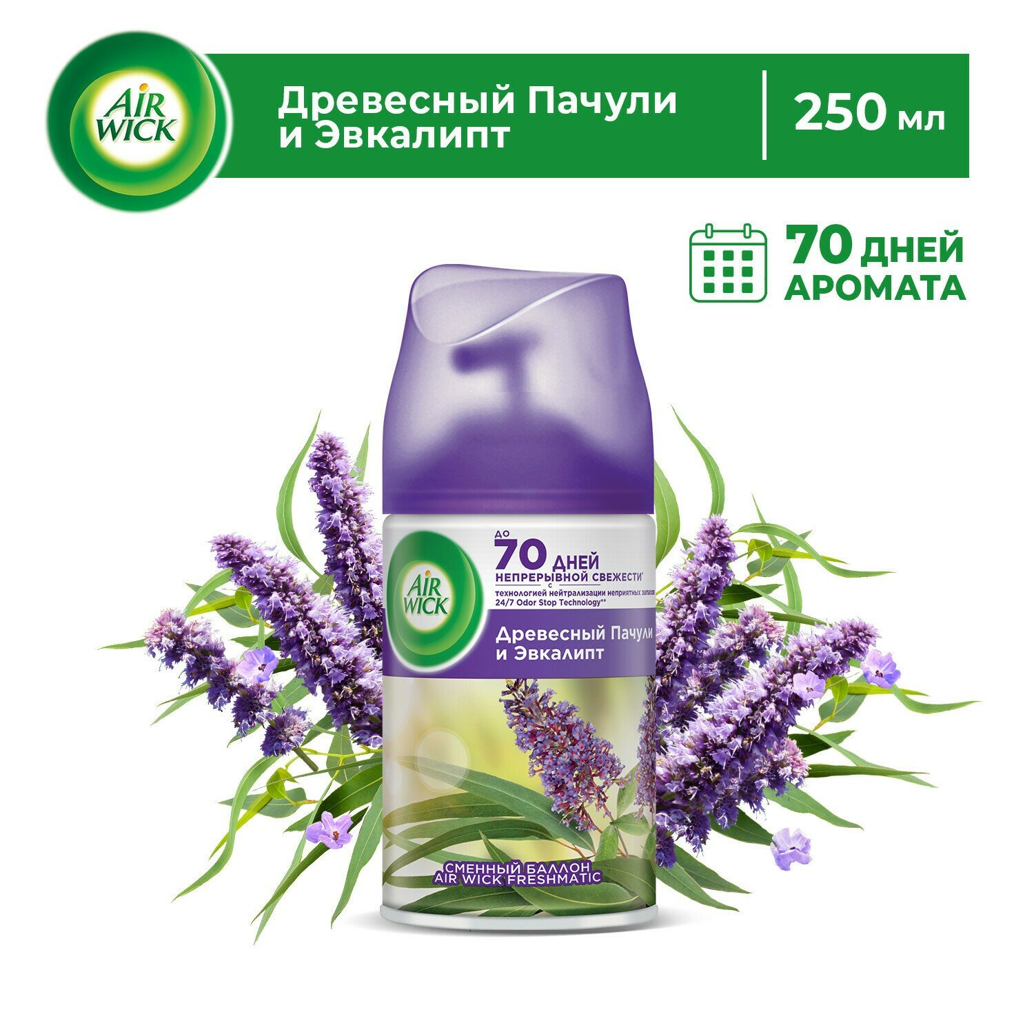 Air Wick Сменный баллон для освежителя воздуха Freshmatic Древесный Пачули и Эвкалипт 250 мл - 1 шт