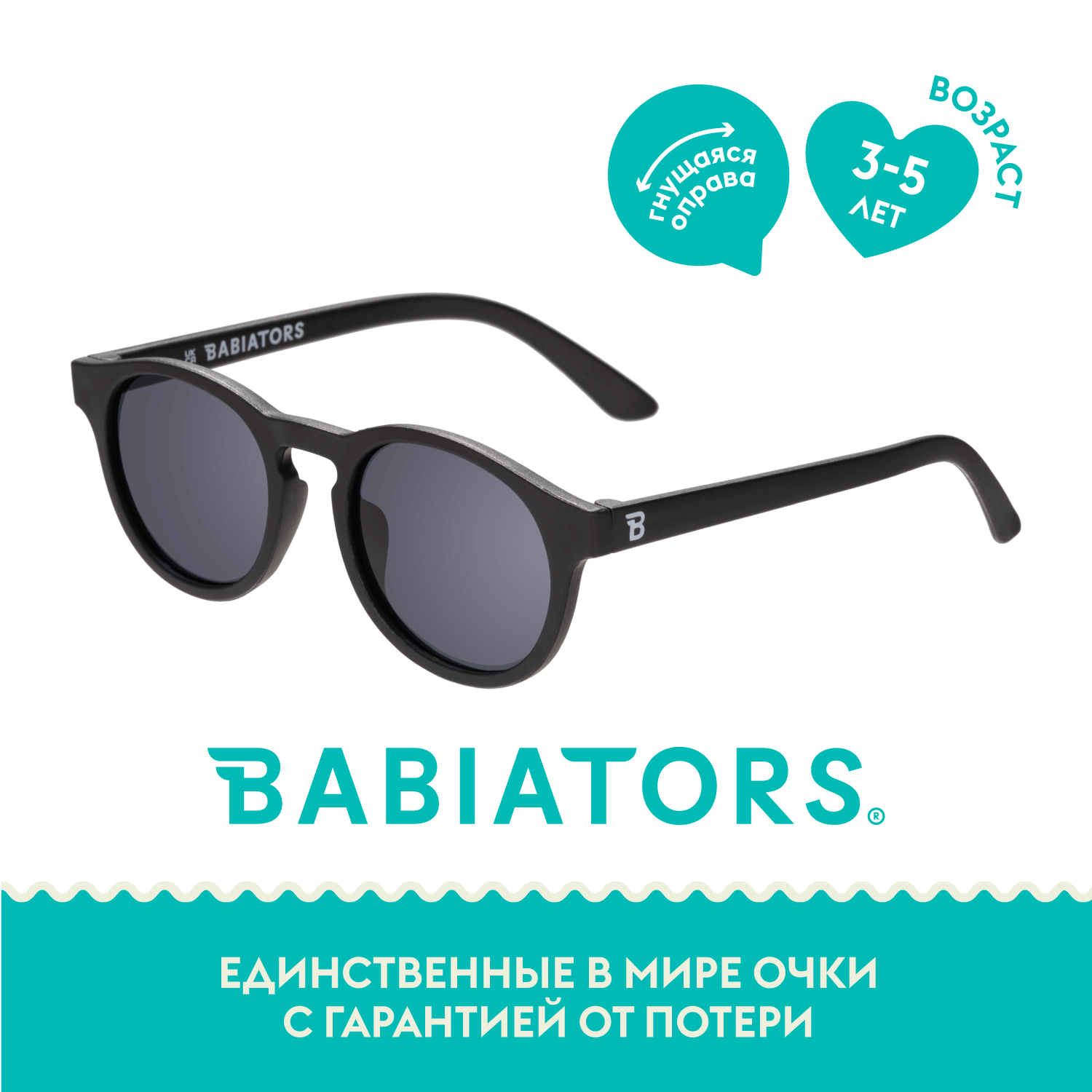 Солнцезащитные очки Babiators Original Keyhole. Шаловливый белый (3-5)