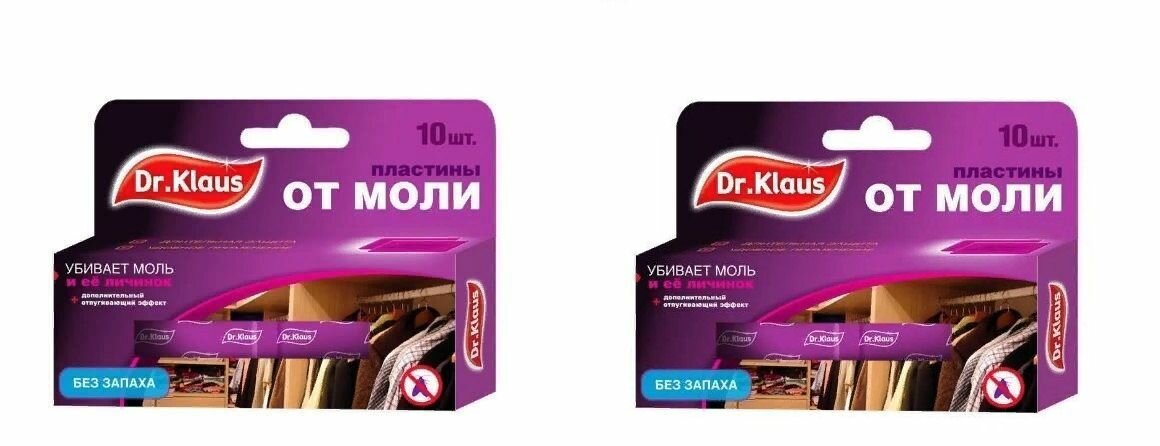 Dr.Klaus Пластины от моли без запаха, 10 пластин, 2 уп