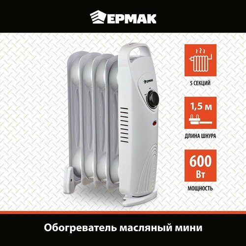 Обогреватель масляный мини 600 Вт 3510₽