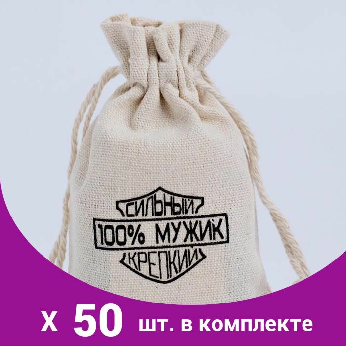 Мешочек для запарки '100 мужик', 12 х 8 см (50 шт)