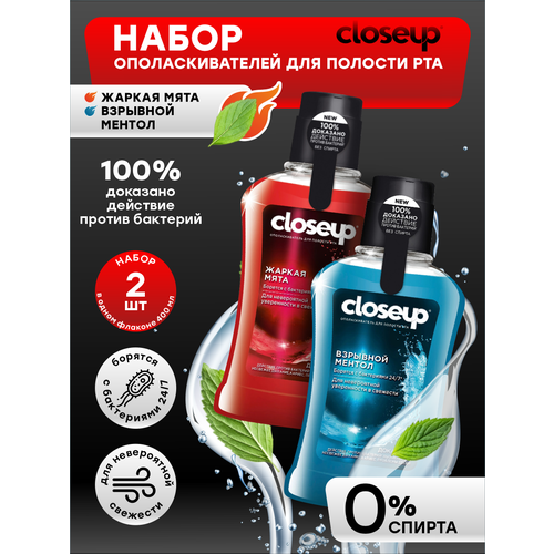 Набор ополаскивателей для полости рта Closeup Взрывной ментол + Жаркая мята