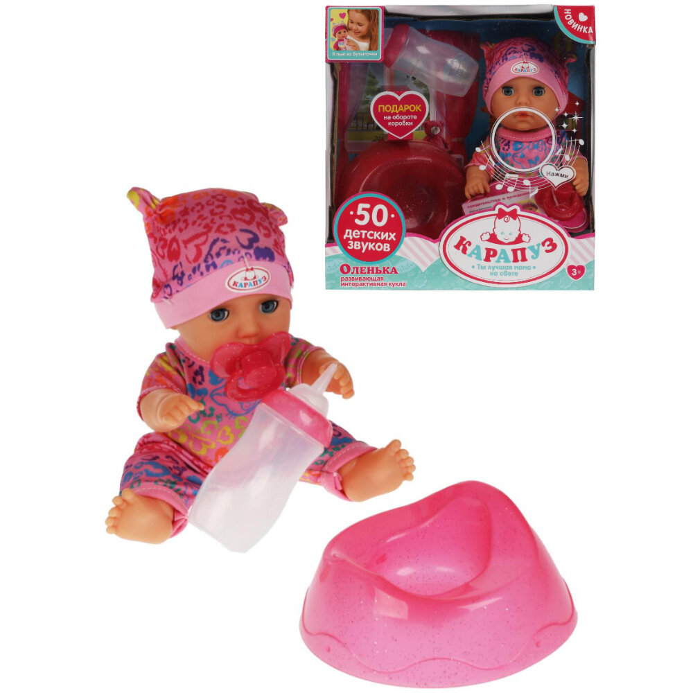Игрушка кукла-пупс функциональный Оленька 22 см с одеждой и аксессуарами, звуки и фразы, пьет и писает, с горшком и бутылочкой, подарок для девочки