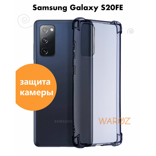 Чехол для смартфона Samsung Galaxy S20FE, S20 Lite силиконовый противоударный с защитой камеры, бампер с усиленными углами для телефона Самсунг Галакси С20 ФЕ, С20 Лайт прозрачный сиреневый силиконовый чехол лама на samsung galaxy s20fe fan edition