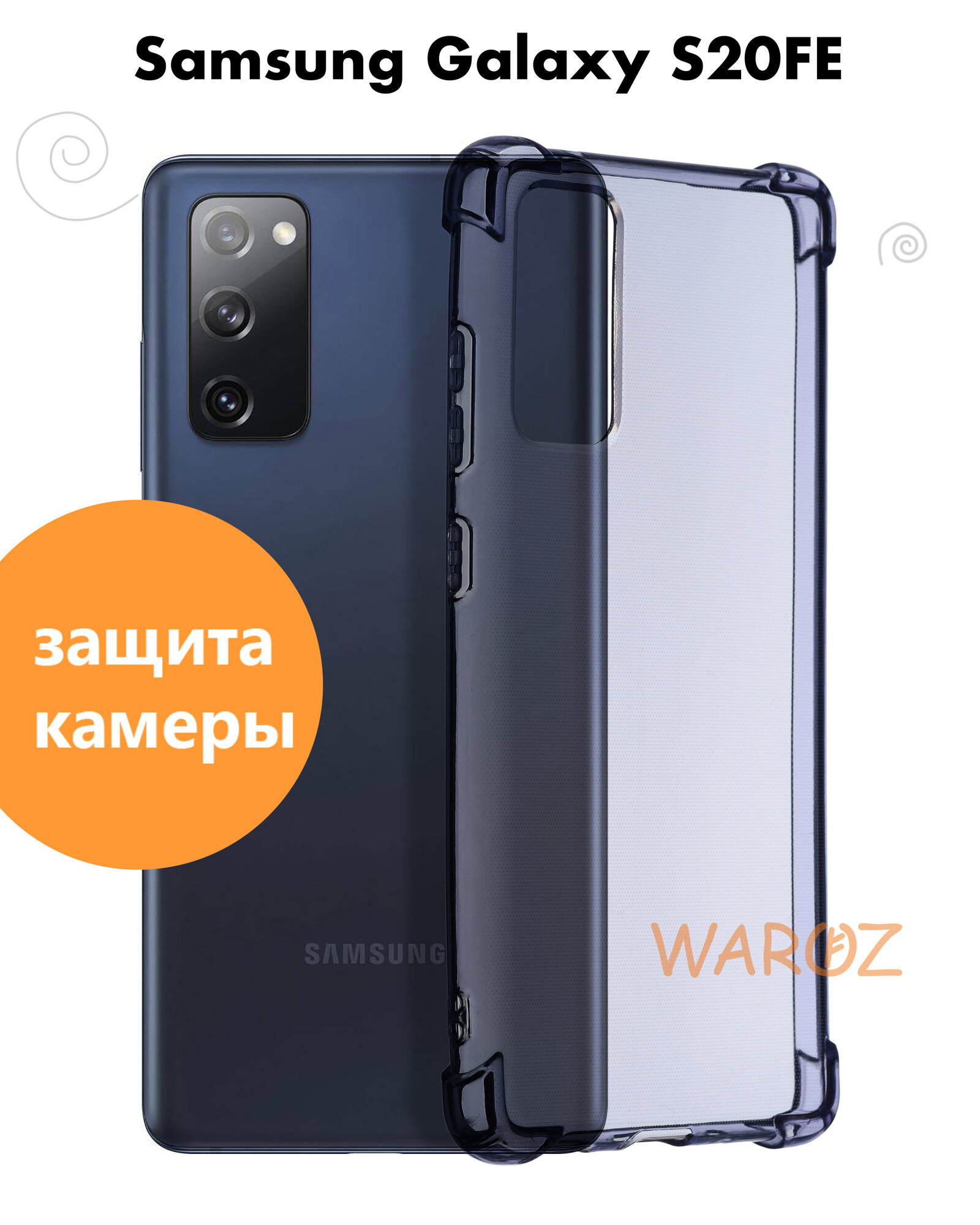 Чехол для смартфона Samsung Galaxy S20FE, S20 Lite силиконовый противоударный с защитой камеры, бампер с усиленными углами для телефона Самсунг Галакси С20 ФЕ, С20 Лайт прозрачный сиреневый