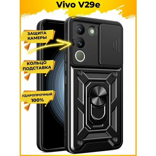 Wind Противоударный чехол с защитой камеры на Vivo V29e Черный