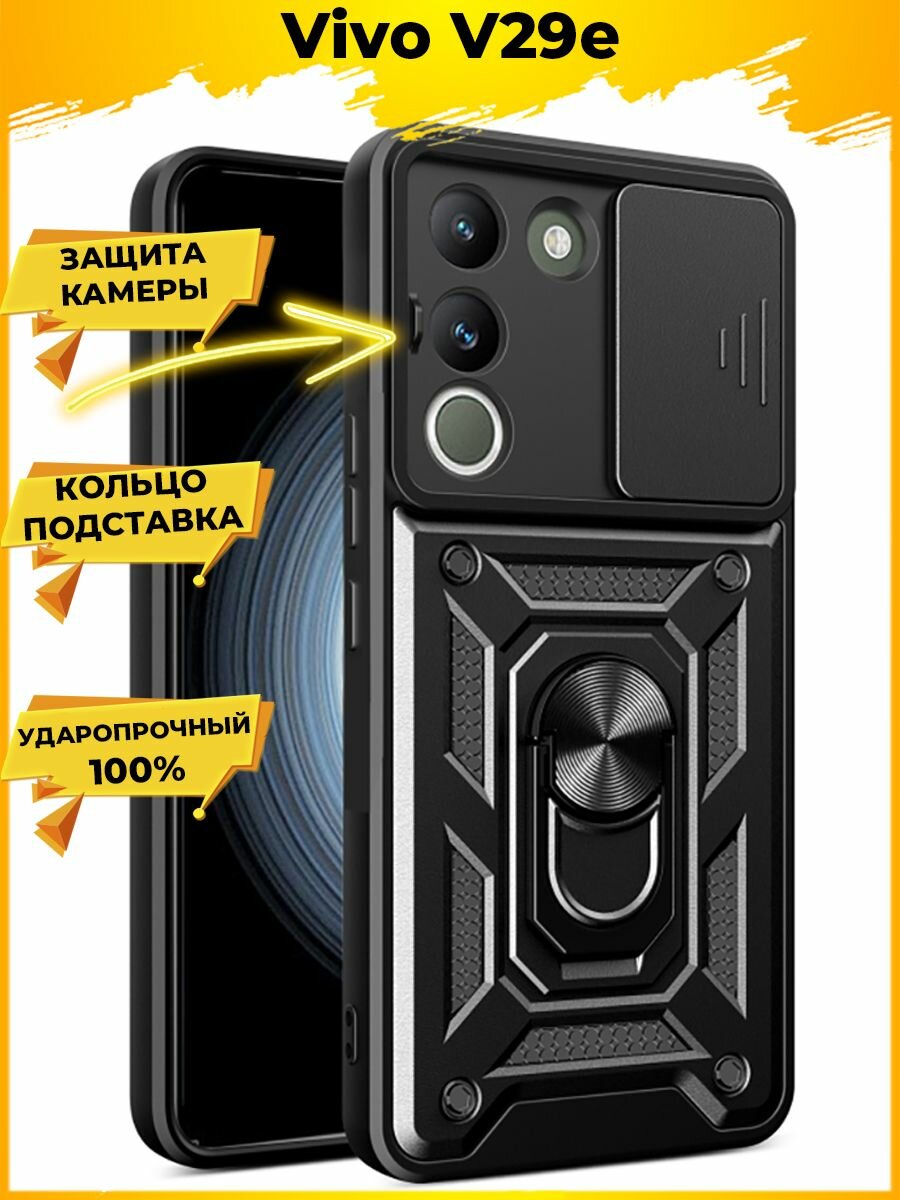 Wind Противоударный чехол с защитой камеры на Vivo V29e Черный