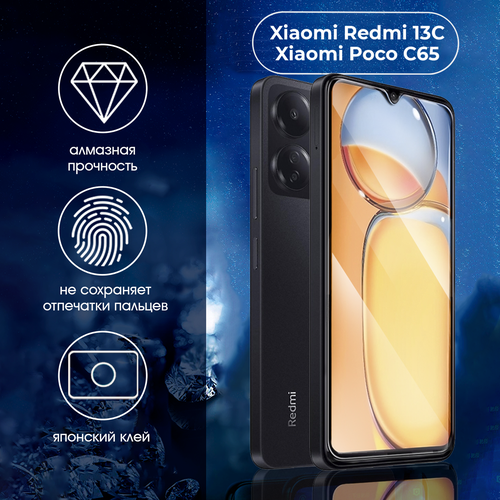 Защитное стекло на телефон, AMFOX, для Xiaomi Redmi 13C, 