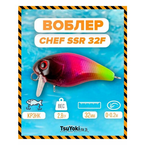 Воблер TsuYoki CHEF SSR 32F SD008