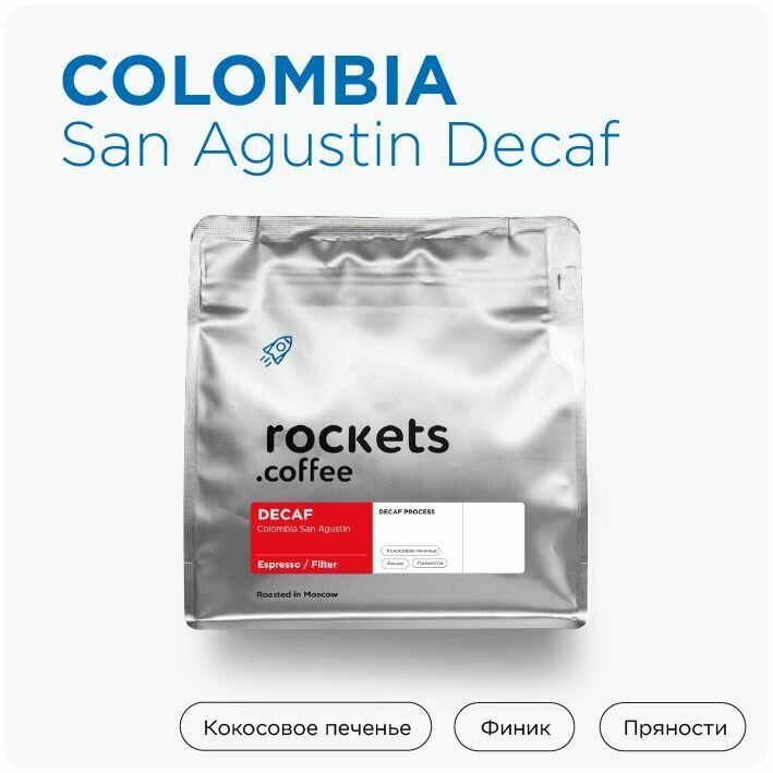 Кофе в зёрнах без кофеина 250г, Colombia San Agustin Decaf, rockets.coffee