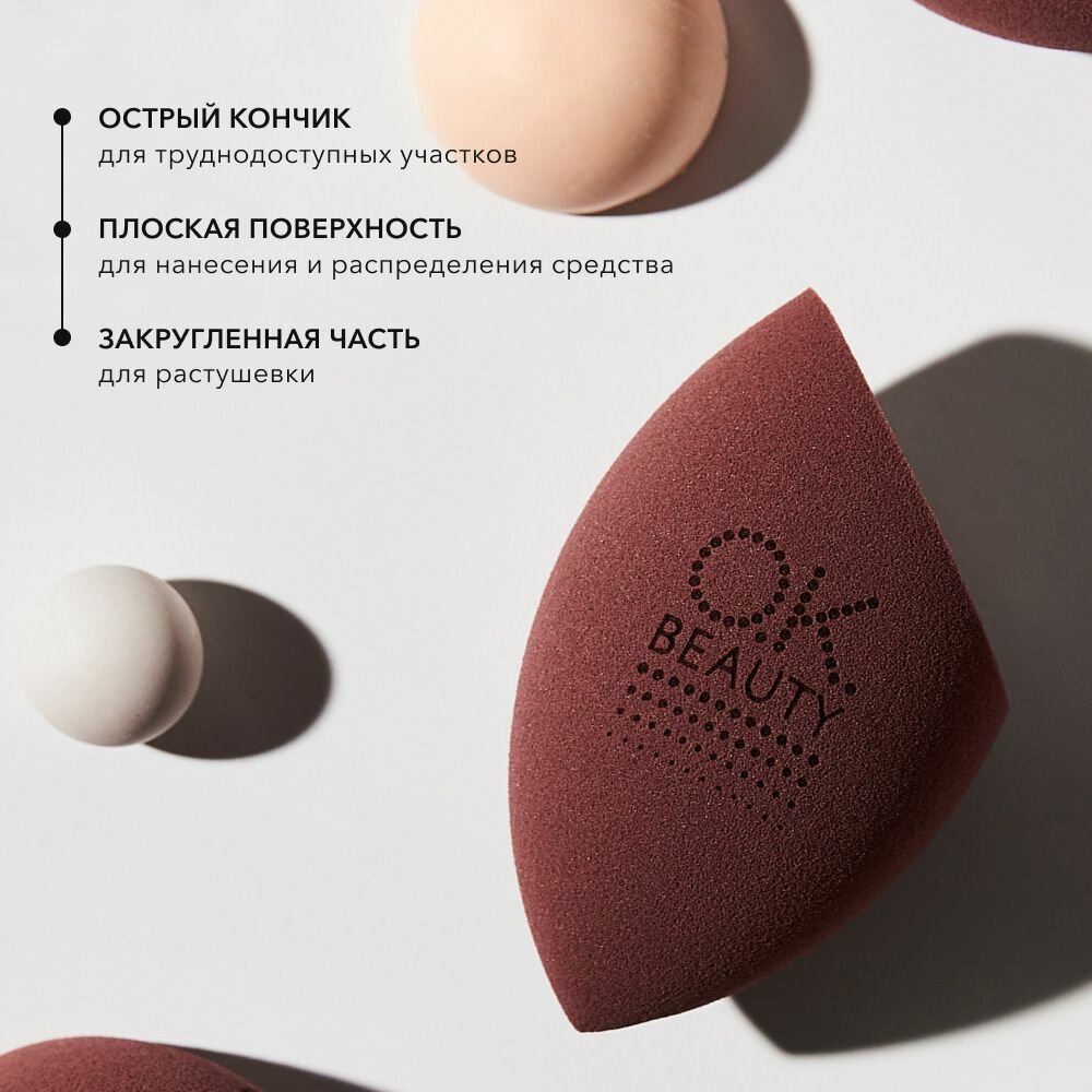 Ok Beauty Спонж для макияжа, для тонального крема, для пудры, для лица