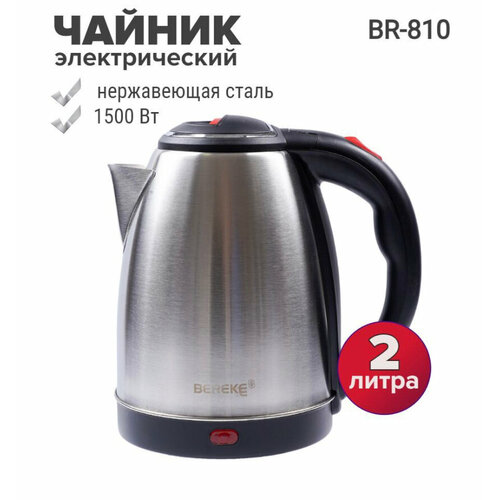 Чайник электрический 74900₽