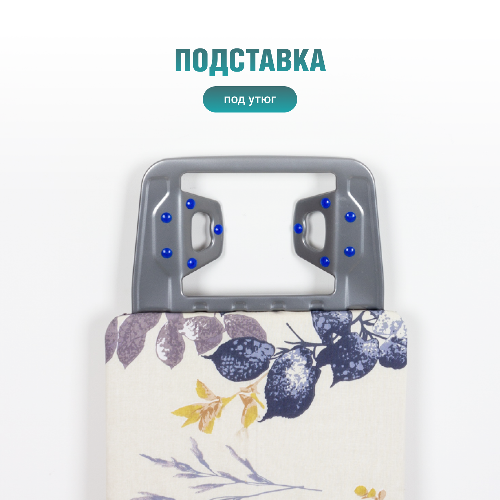 Гладильная доска Nika "Bell Classy 1" с подставкой под утюг, чехол в ассортименте, 112x34,5 cм — фото 1