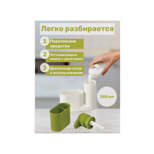 Диспенсер органайзер кухонный с дозатором, ванной