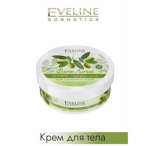 EVELINE Фито Линия - Крем оливки+шелк, 210мл крем для тела eveline крем для тела фито линия оливки протеины шелка